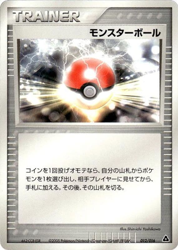 Poke Ball