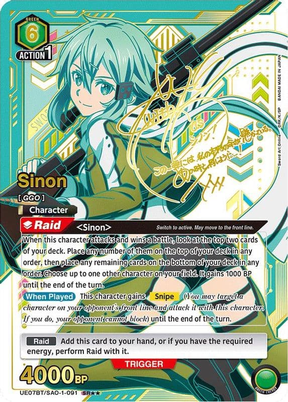 Sinon (SR**)