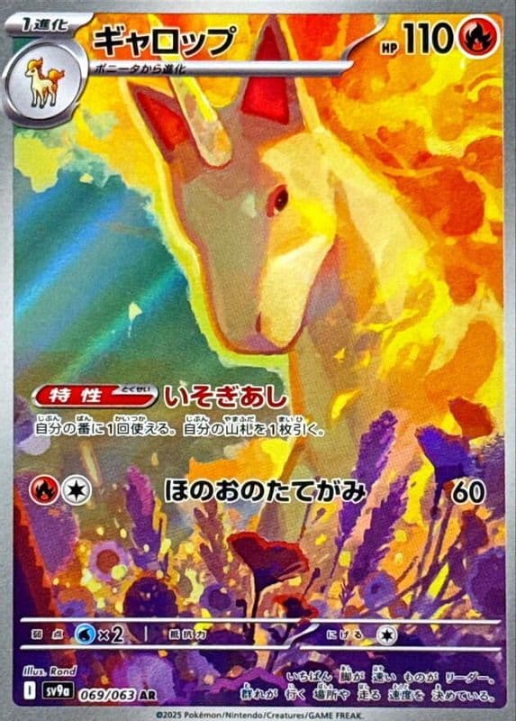 Rapidash