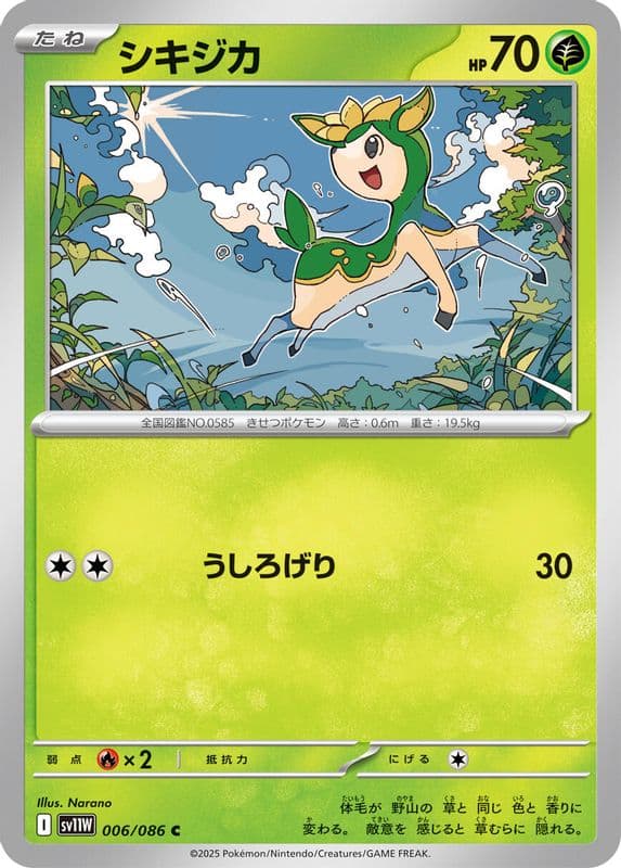 Deerling