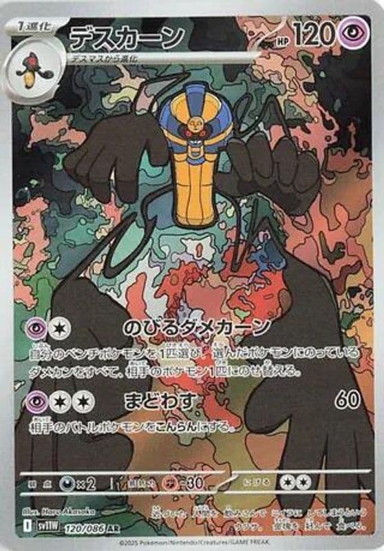 Cofagrigus
