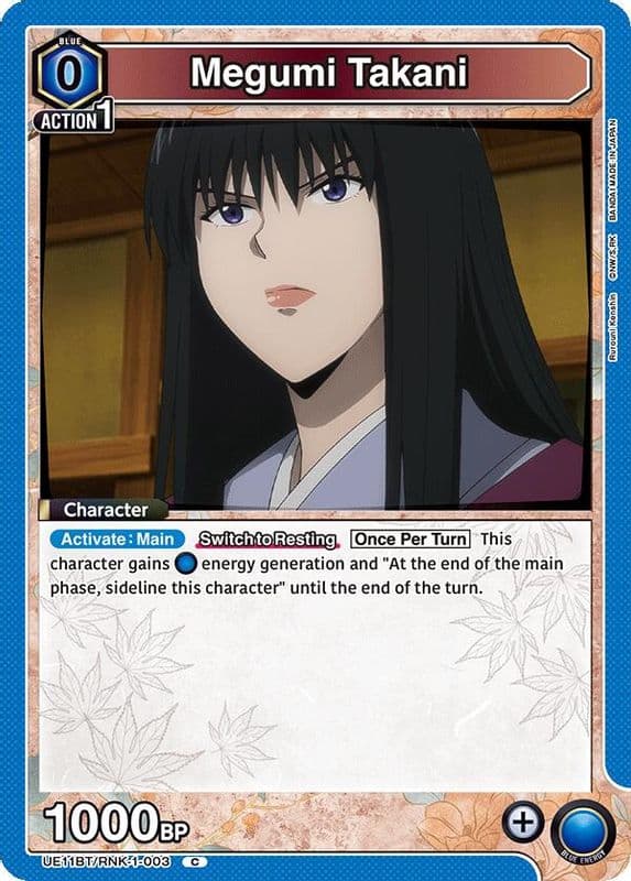 Megumi Takani