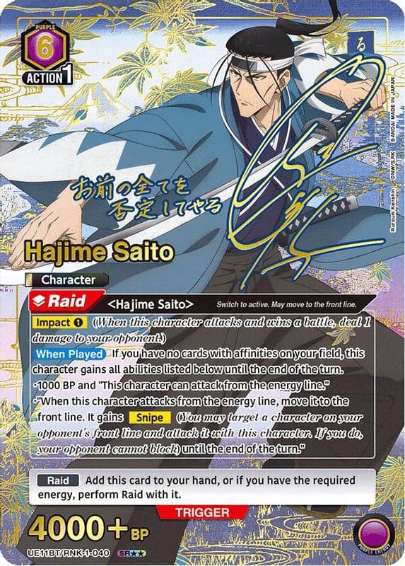 Hajime Saito (SR**)