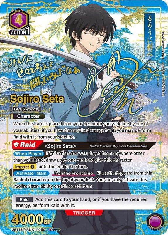 Sojiro Seta (SR**)