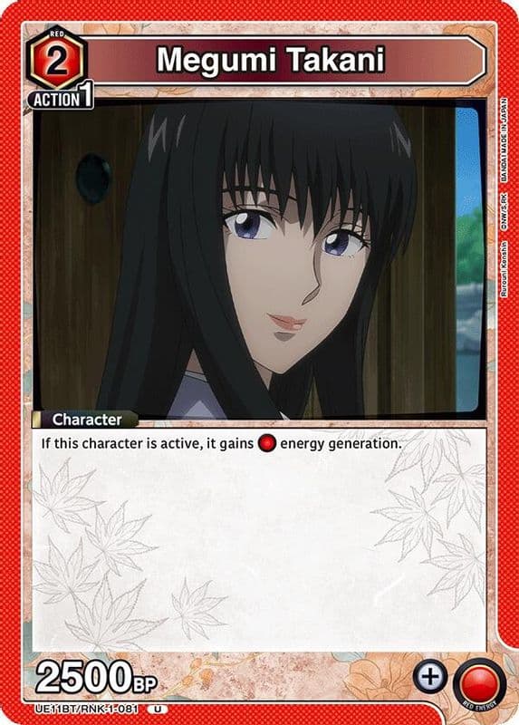 Megumi Takani