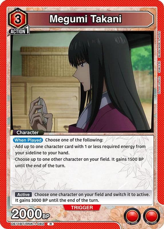 Megumi Takani