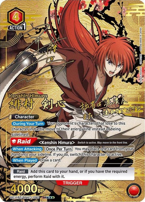 Kenshin Himura (SR***)