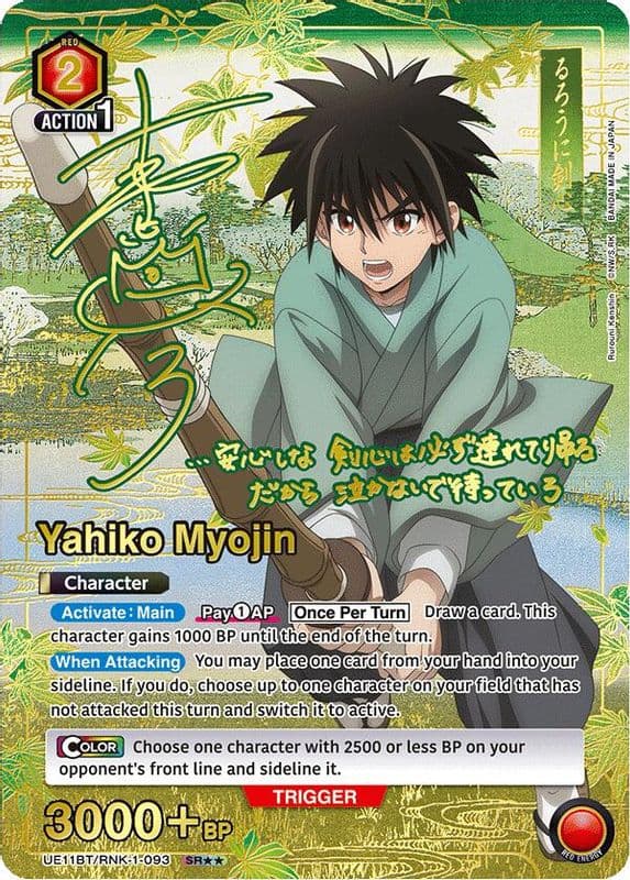 Yahiko Myojin (SR**)