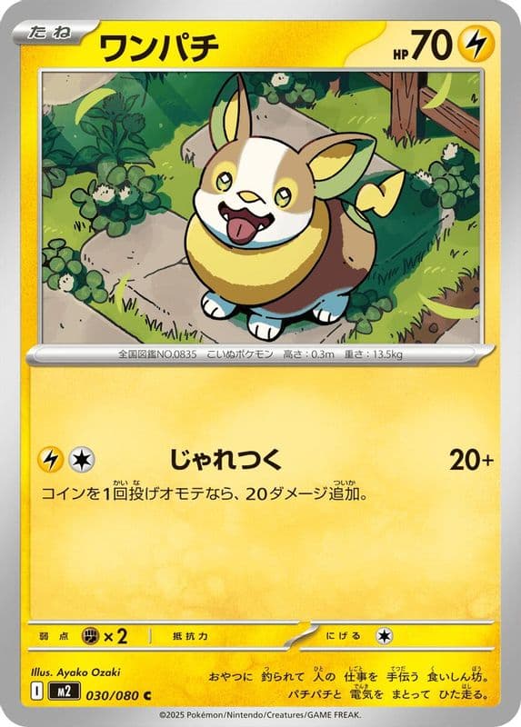 Yamper