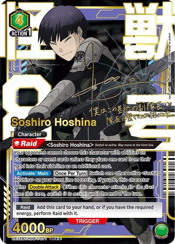 Soshiro Hoshina (SR**)