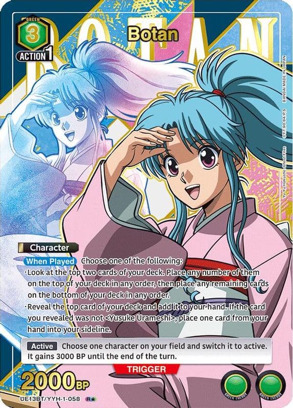 Botan (R*)