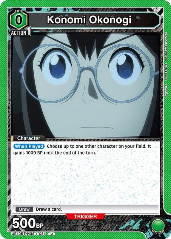 Konomi Okonogi