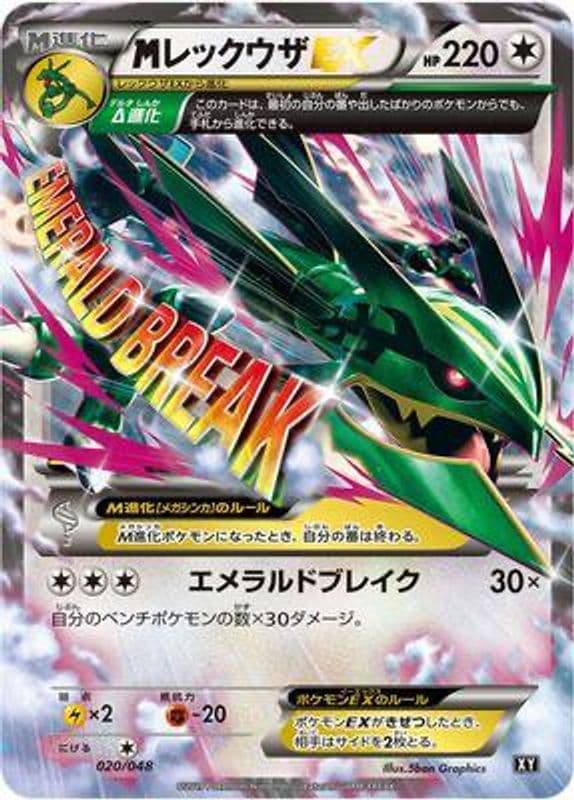 Rayquaza
