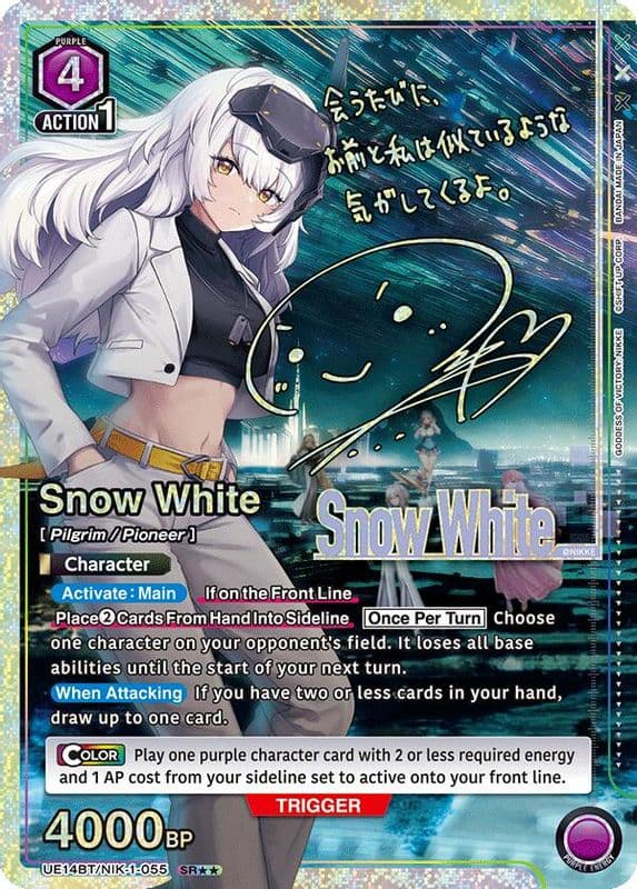 Snow White (SR**)