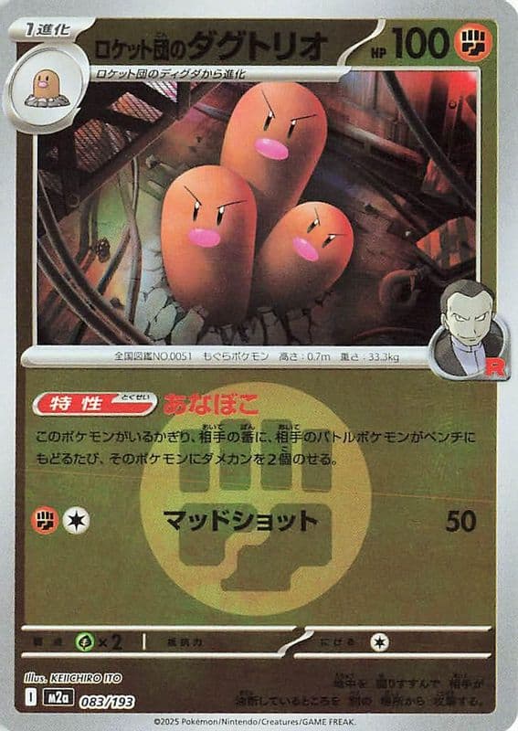 Team Rocket's Dugtrio (Energy Symbol Pattern)