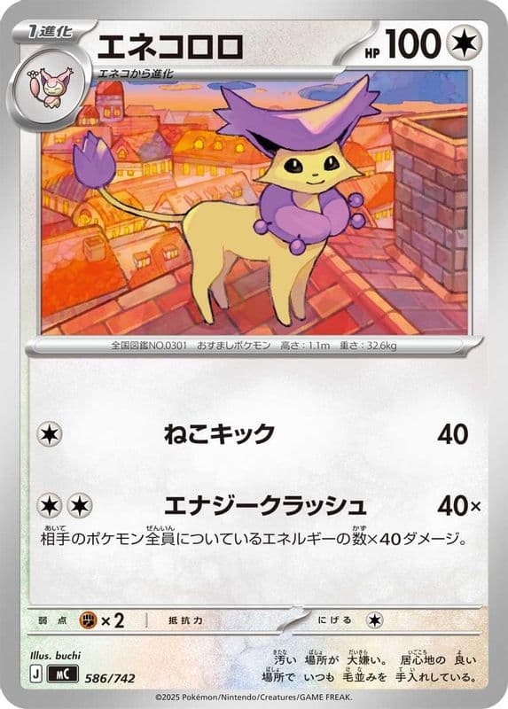 Delcatty
