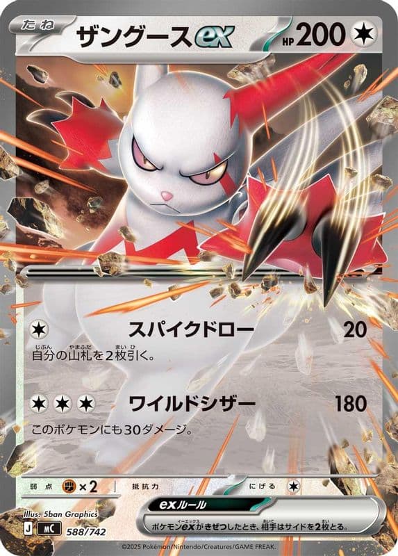 Zangoose ex