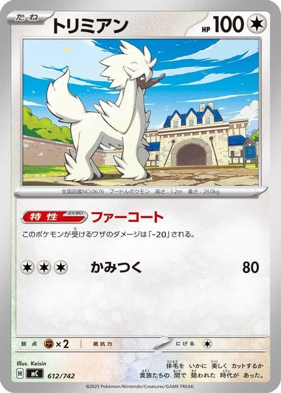 Furfrou