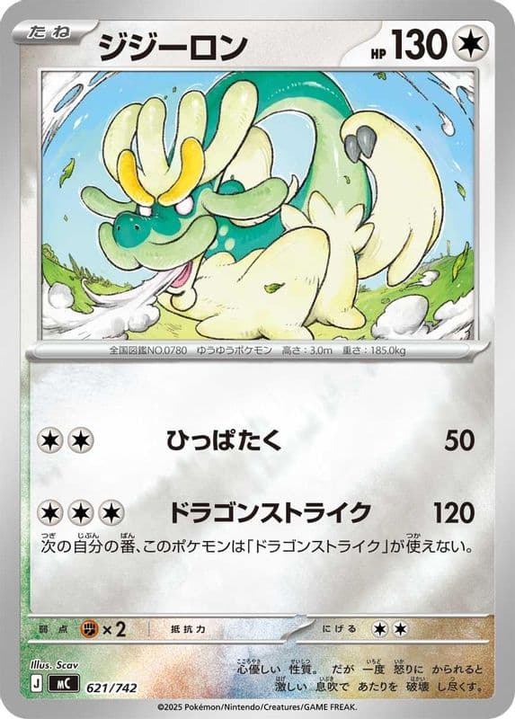 Drampa (Mirror Holo)