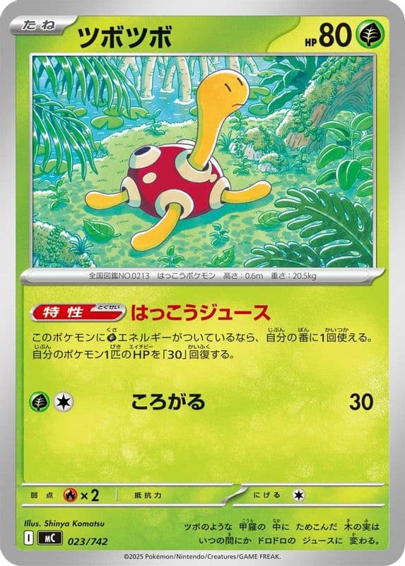 Shuckle (Shuckle)