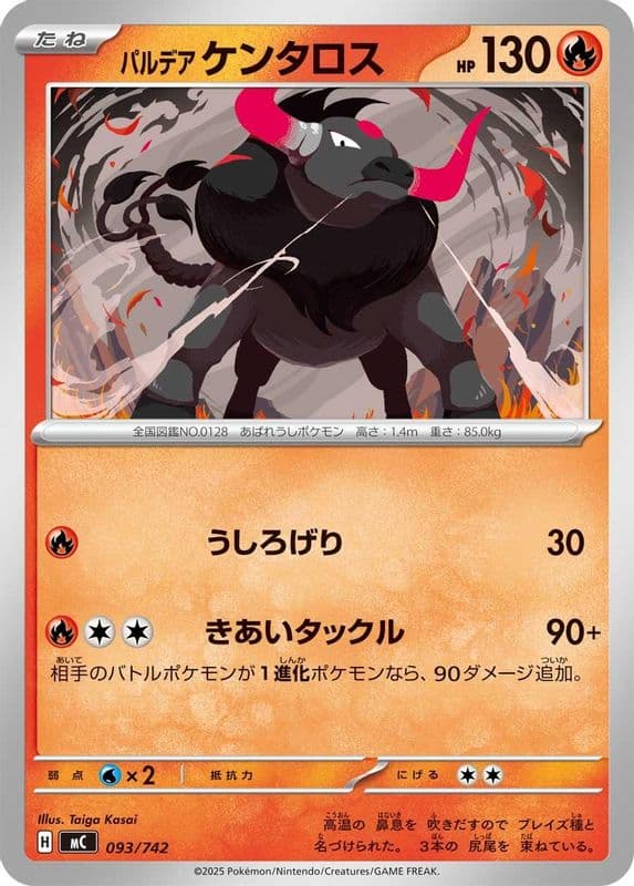 Paldean Tauros