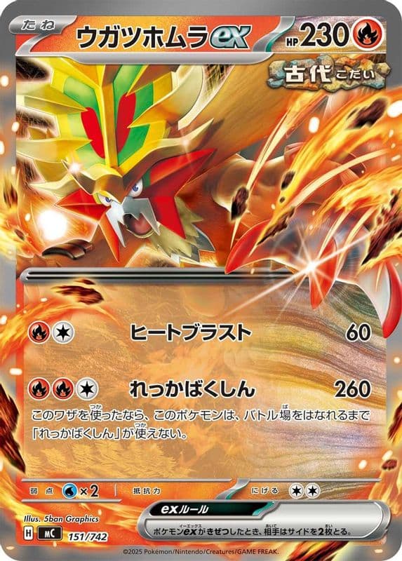 Gouging Fire ex