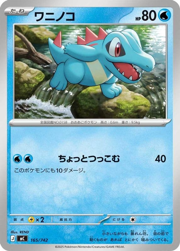 Totodile