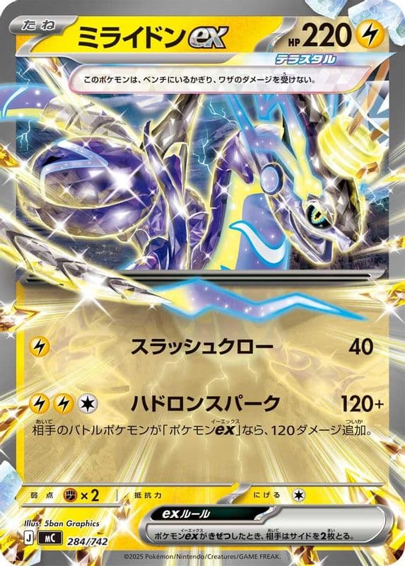 Miraidon ex