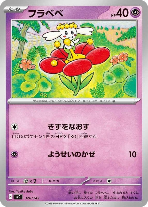 Flabebe