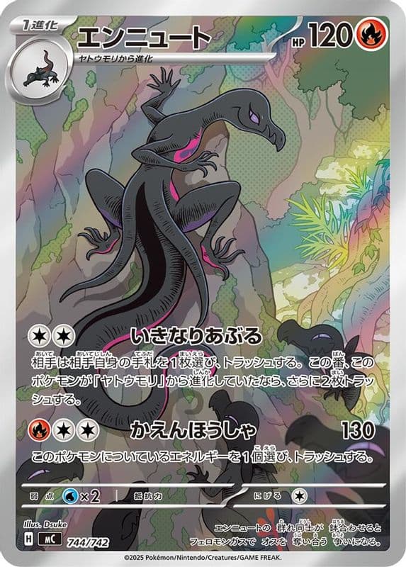 Salazzle