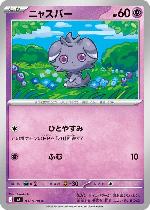 Espurr
