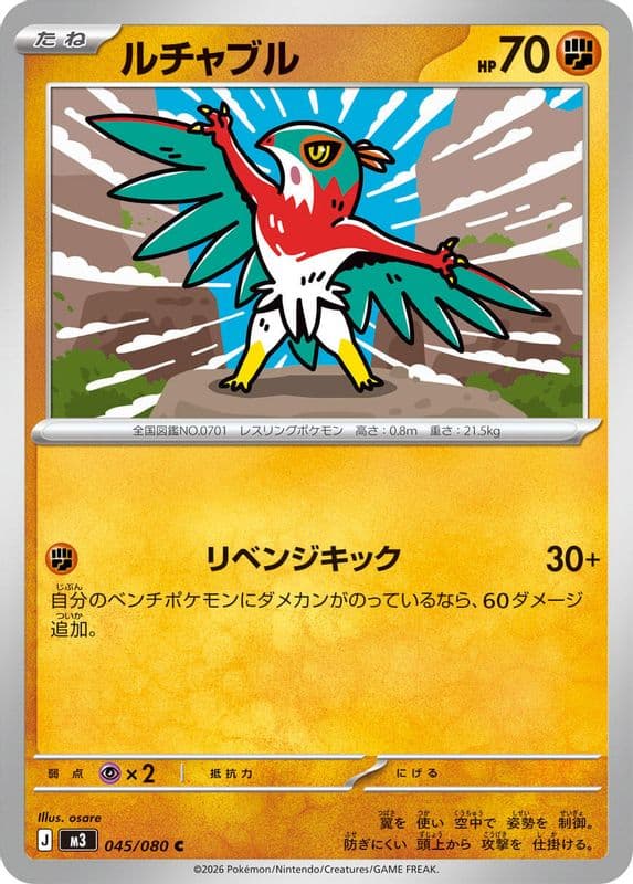 Hawlucha