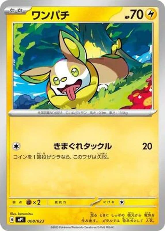 Yamper (Yamper)