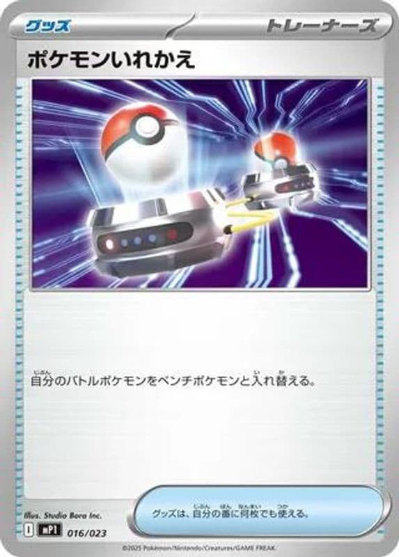 Switch (Switch)