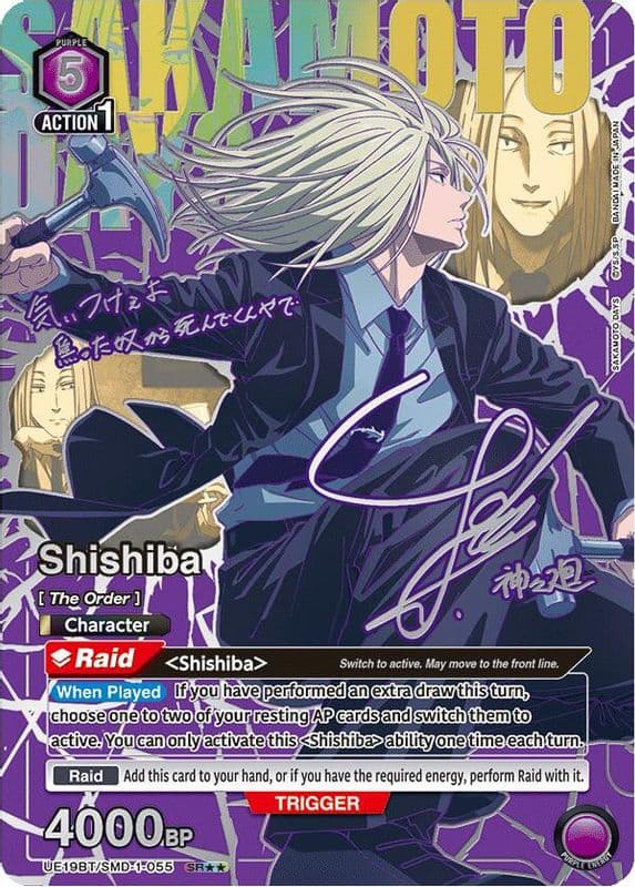 Shishiba (SR**)