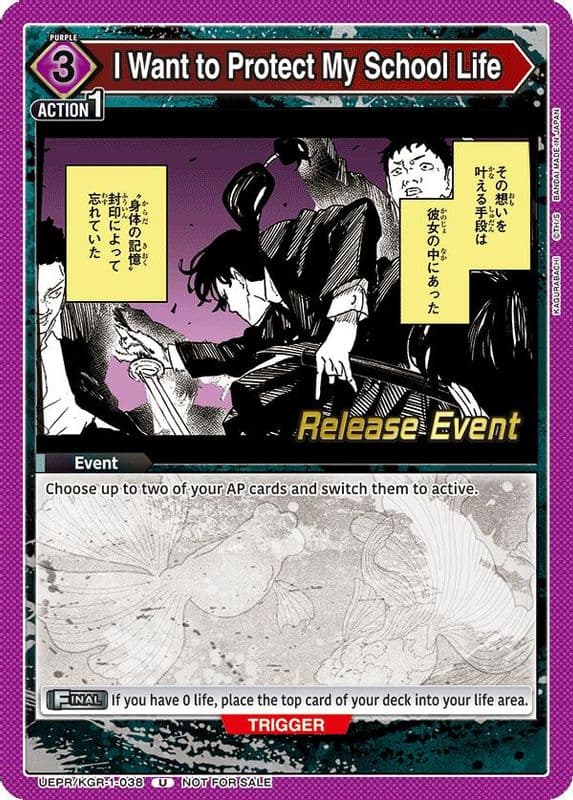 I Want to Protect My School Life (Release Event)
