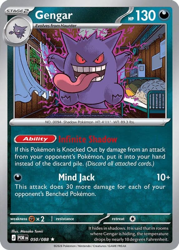Gengar