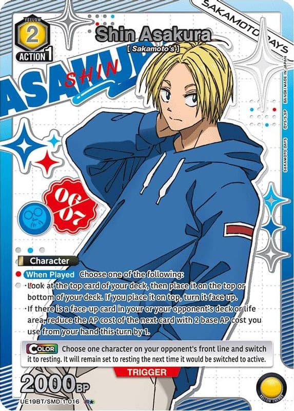 Shin Asakura (R*)