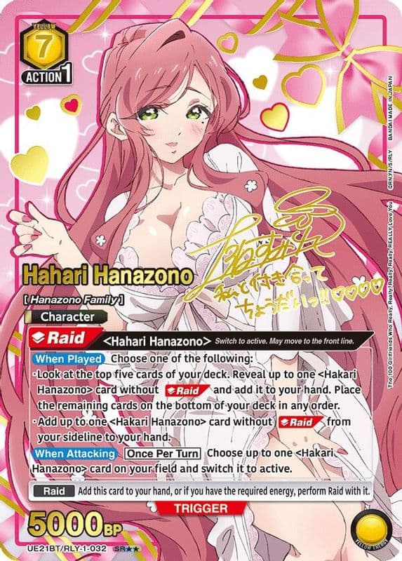 Hahari Hanazono (SR**)