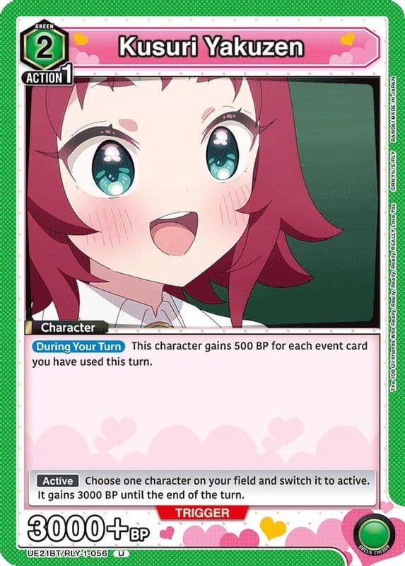 Kusuri Yakuzen