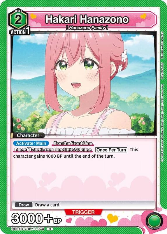 Hakari Hanazono
