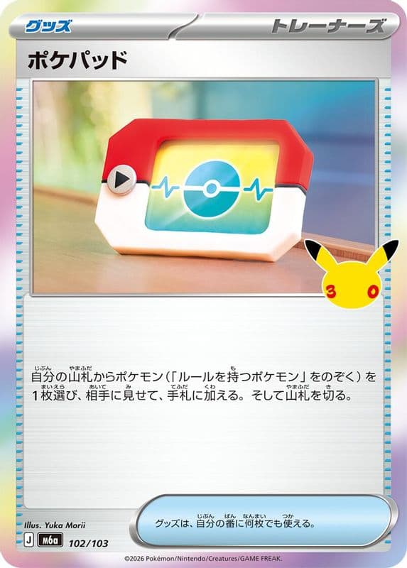Poke Pad