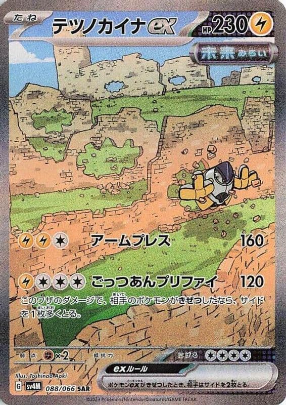 Iron Hands ex