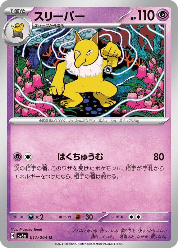 Hypno