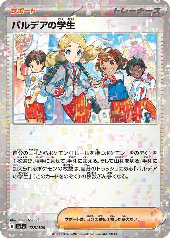 Paldean Student (Mirror Holofoil)