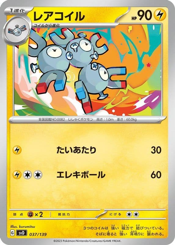Magneton