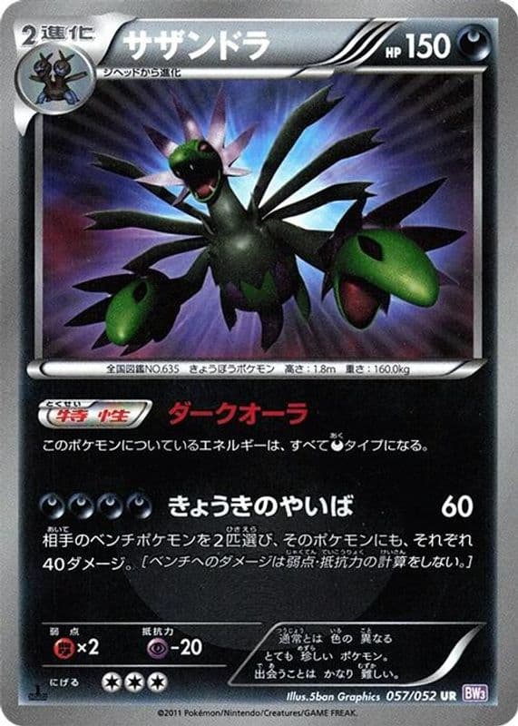 Hydreigon