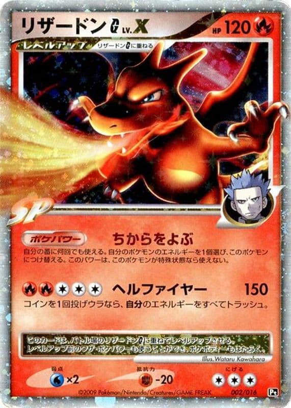 Charizard G LV.X