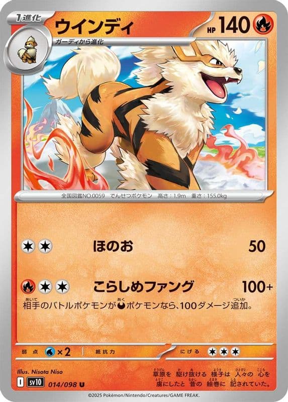 Arcanine