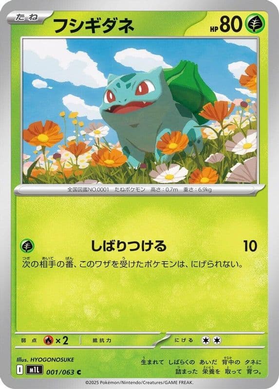 Bulbasaur